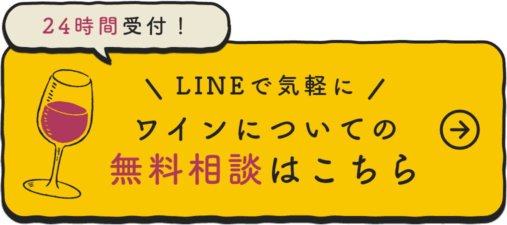 ご予約はこちら